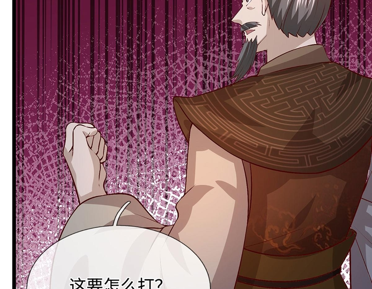 第393话 精钢烧成铁水 第101页