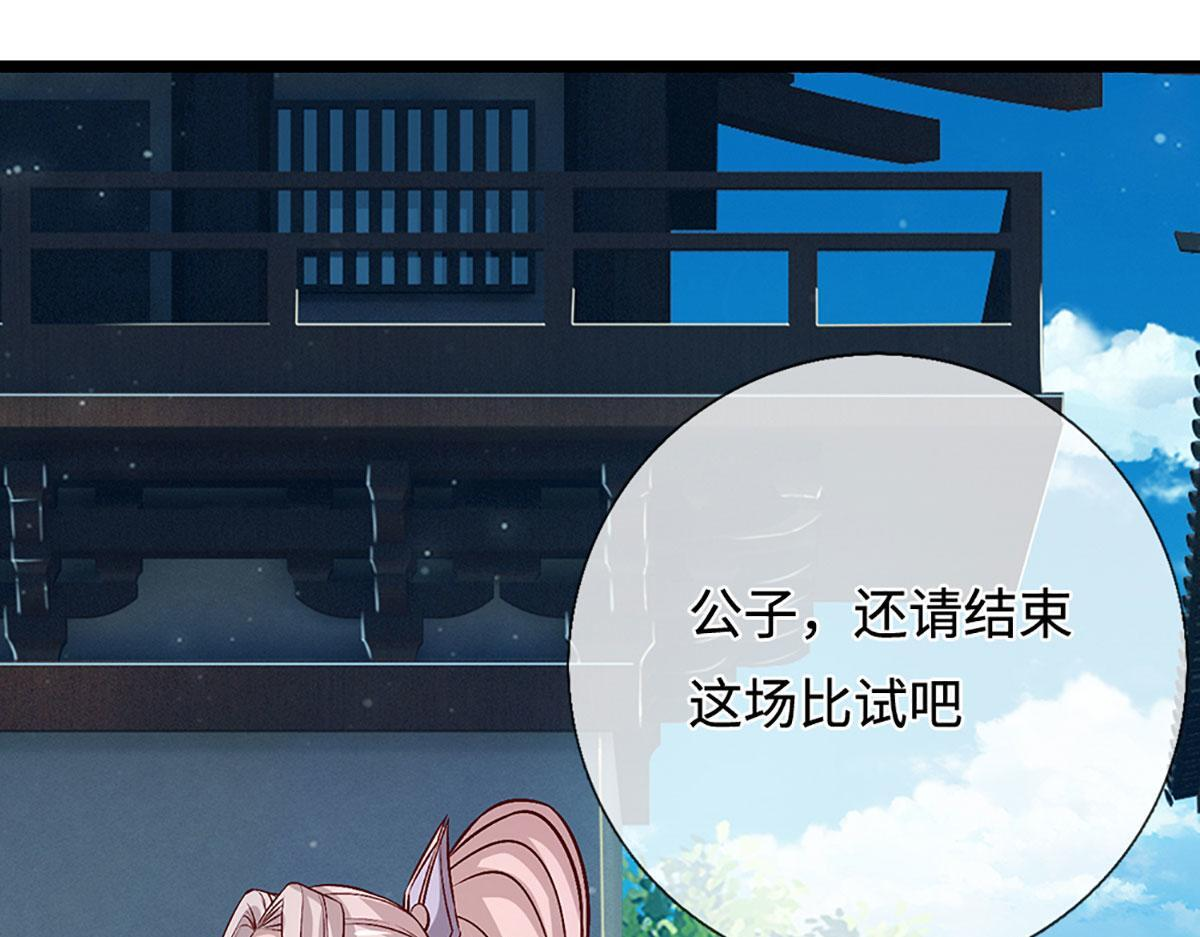 第393话 精钢烧成铁水 第103页