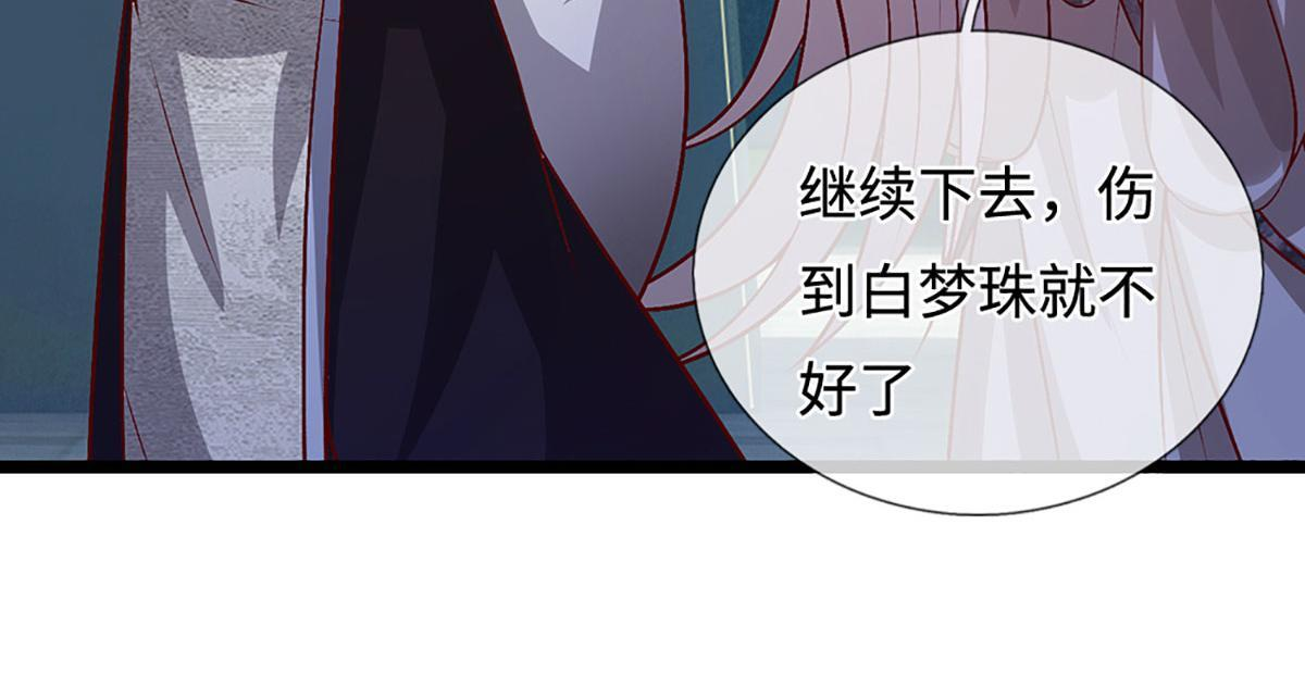第393话 精钢烧成铁水 第105页