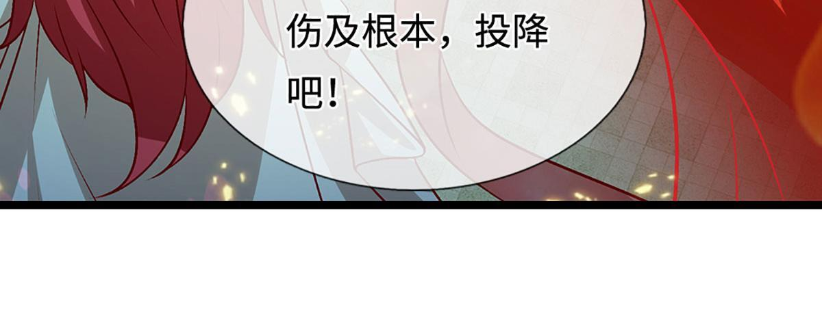 第393话 精钢烧成铁水 第110页