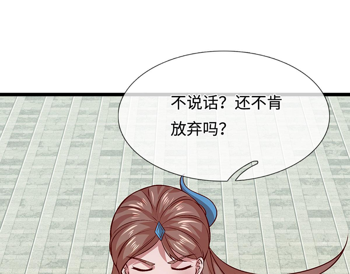 第393话 精钢烧成铁水 第111页