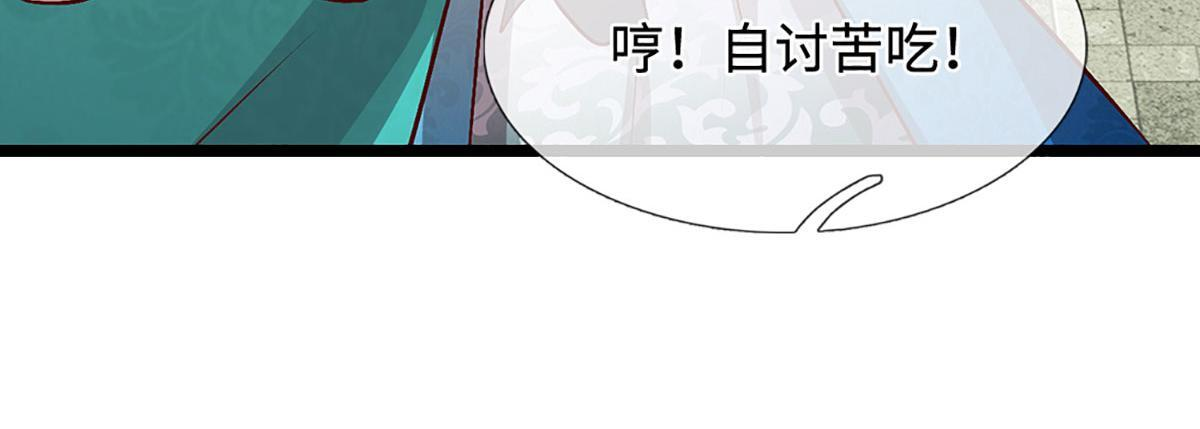 第393话 精钢烧成铁水 第113页