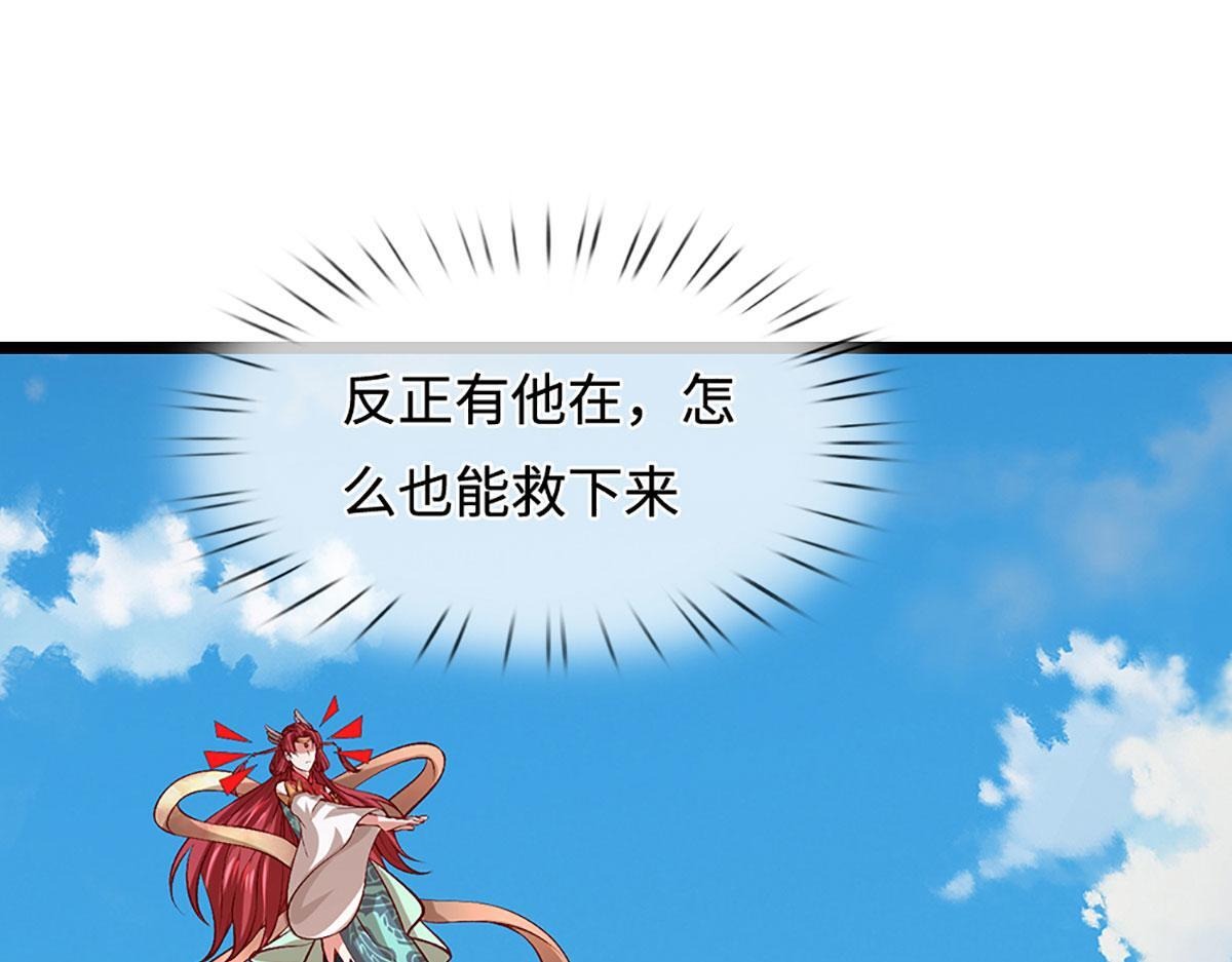 第393话 精钢烧成铁水 第114页