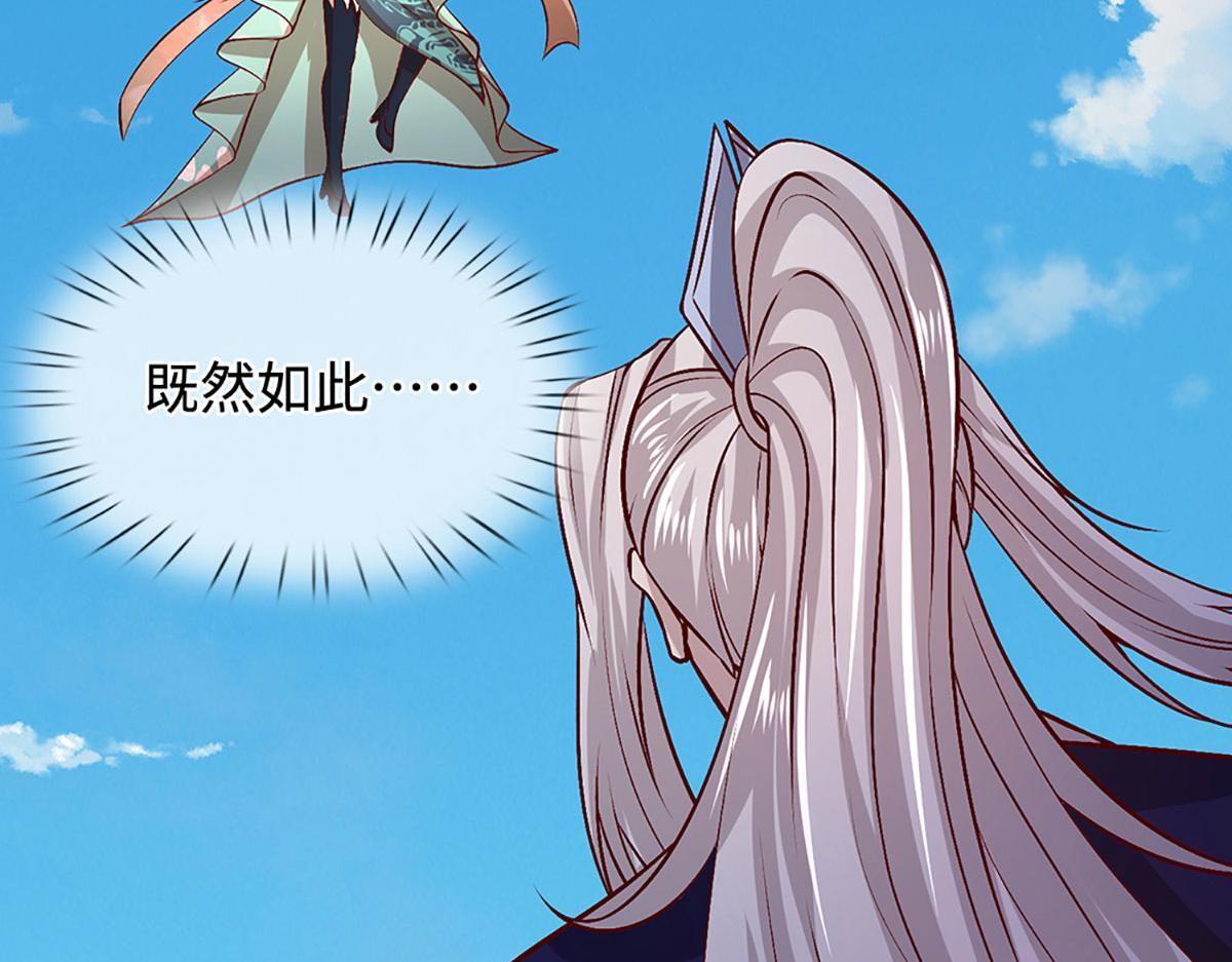 第393话 精钢烧成铁水 第115页