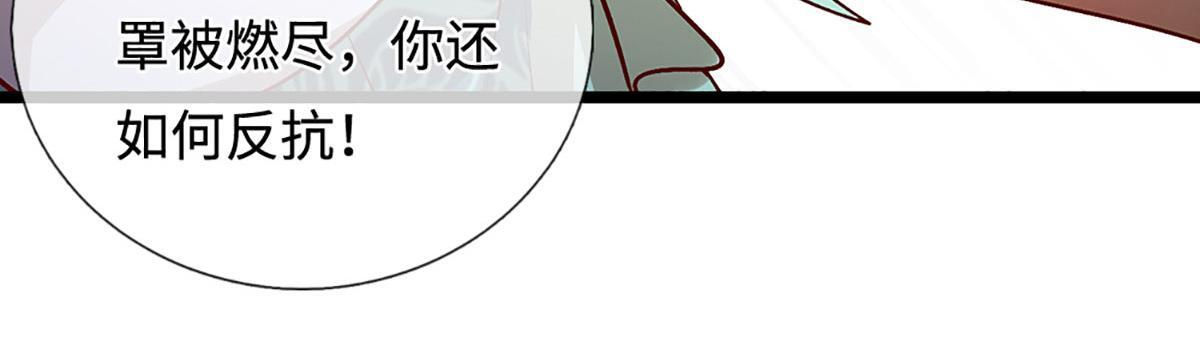 第393话 精钢烧成铁水 第119页