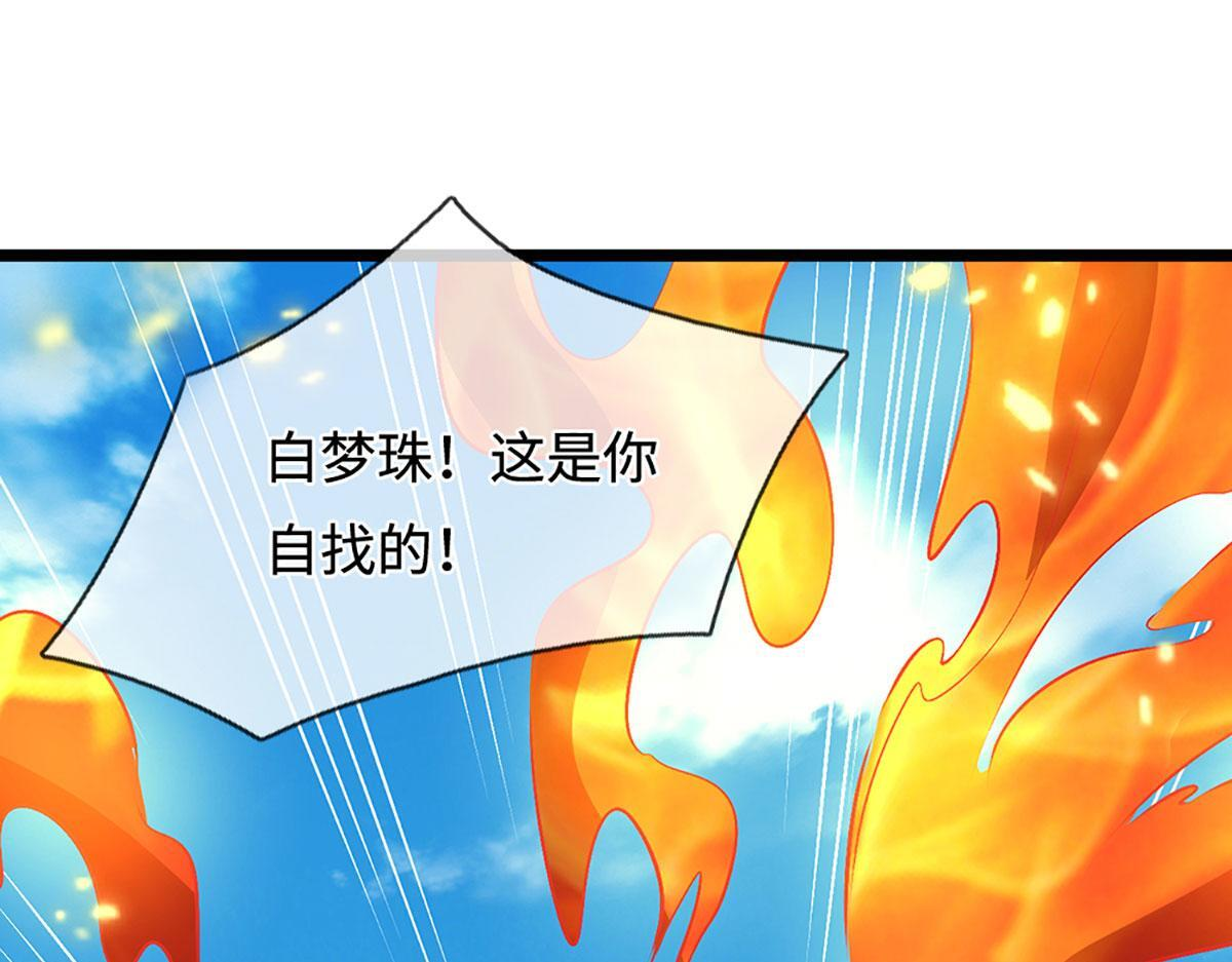 第393话 精钢烧成铁水 第120页
