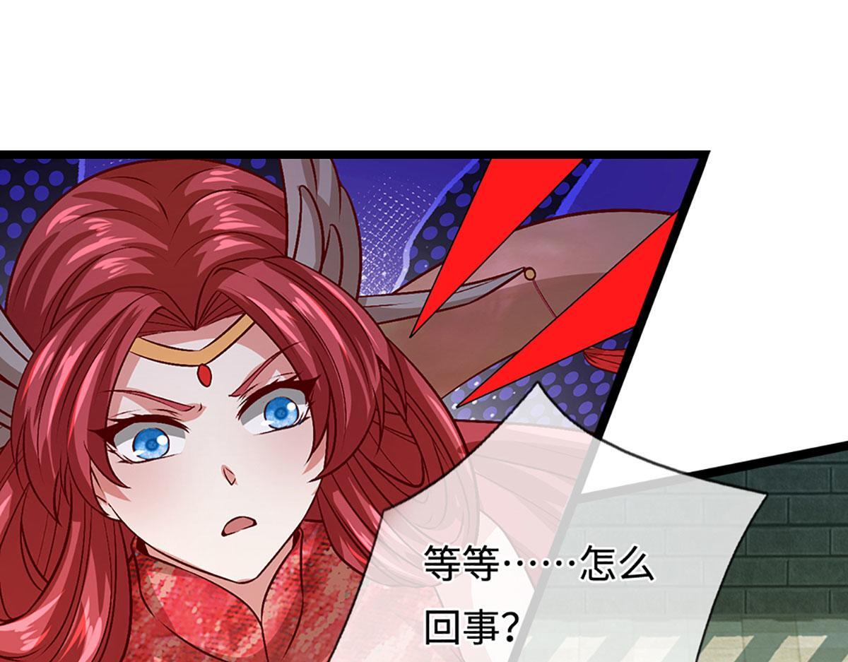 第393话 精钢烧成铁水 第123页