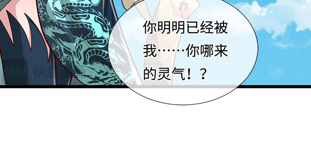 第394话 众生之力 第11页