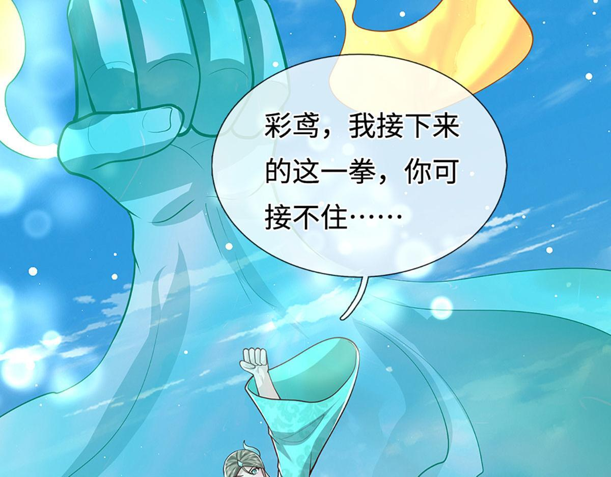 第394话 众生之力 第13页