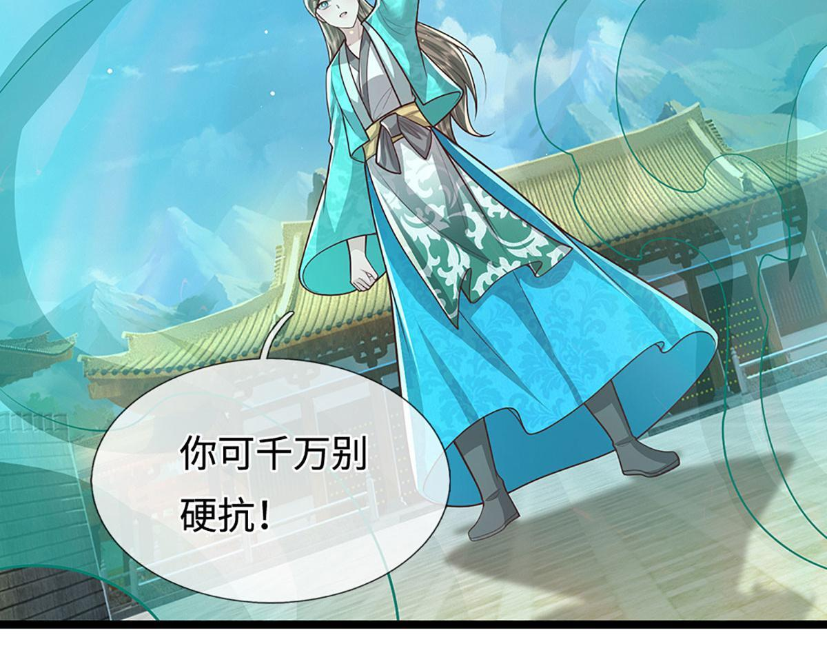 第394话 众生之力 第14页