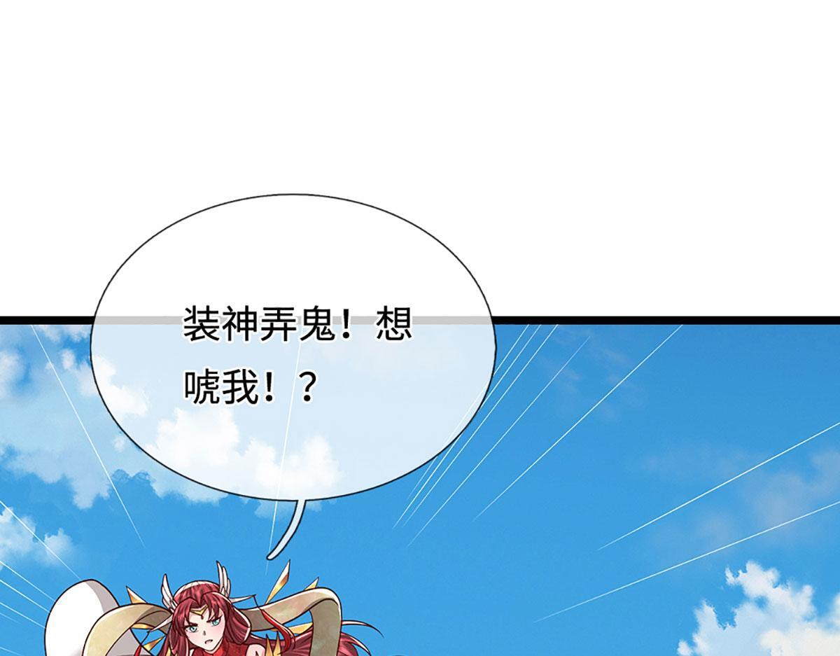 第394话 众生之力 第16页