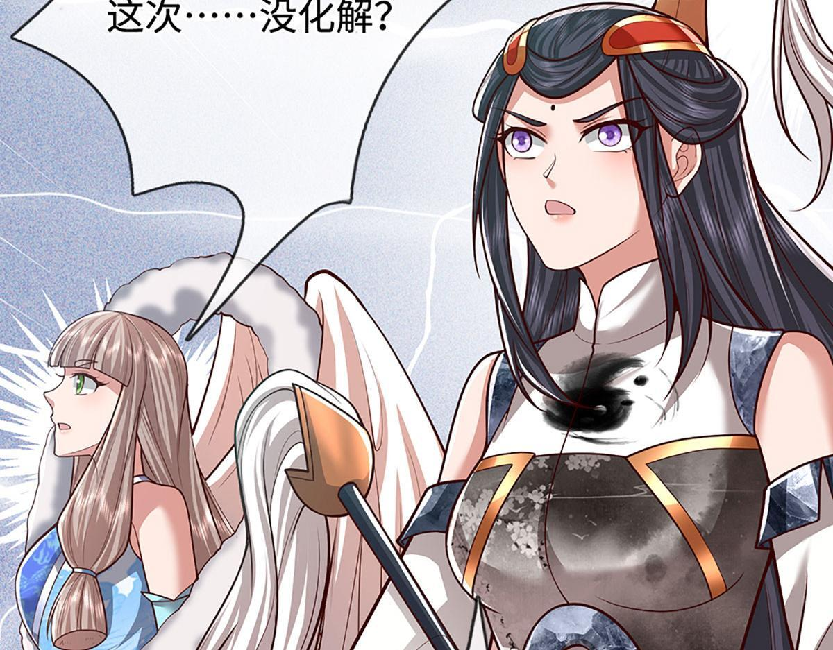 第394话 众生之力 第25页