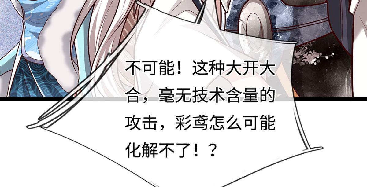 第394话 众生之力 第26页