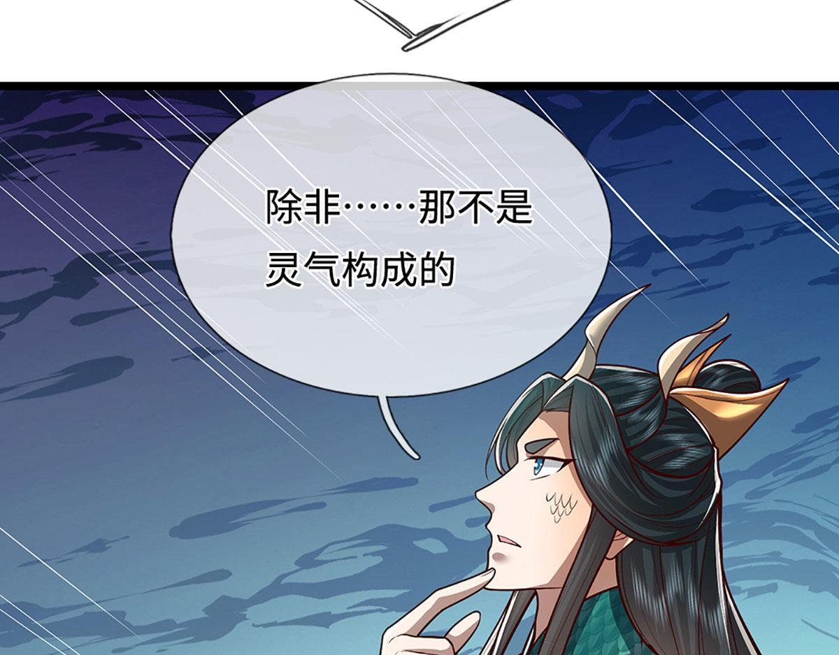 第394话 众生之力 第27页
