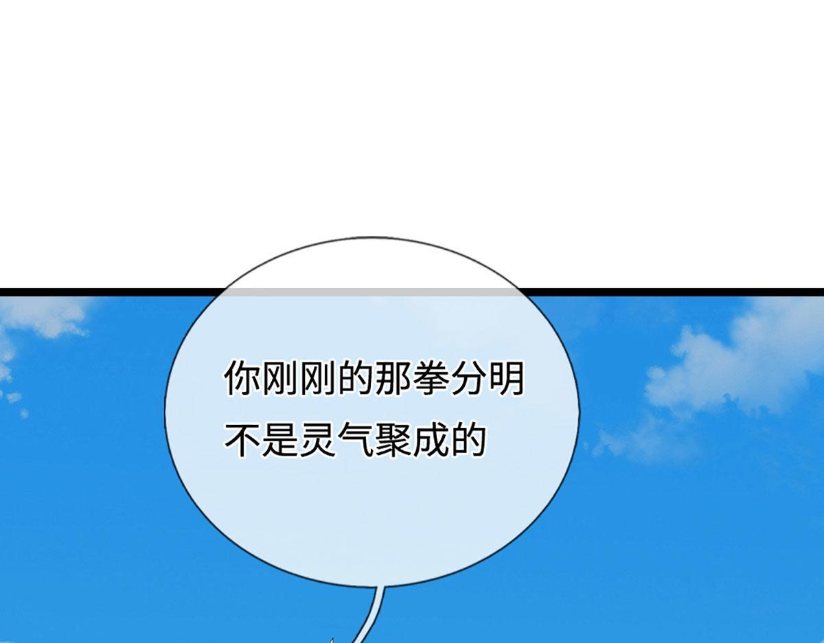 第394话 众生之力 第30页