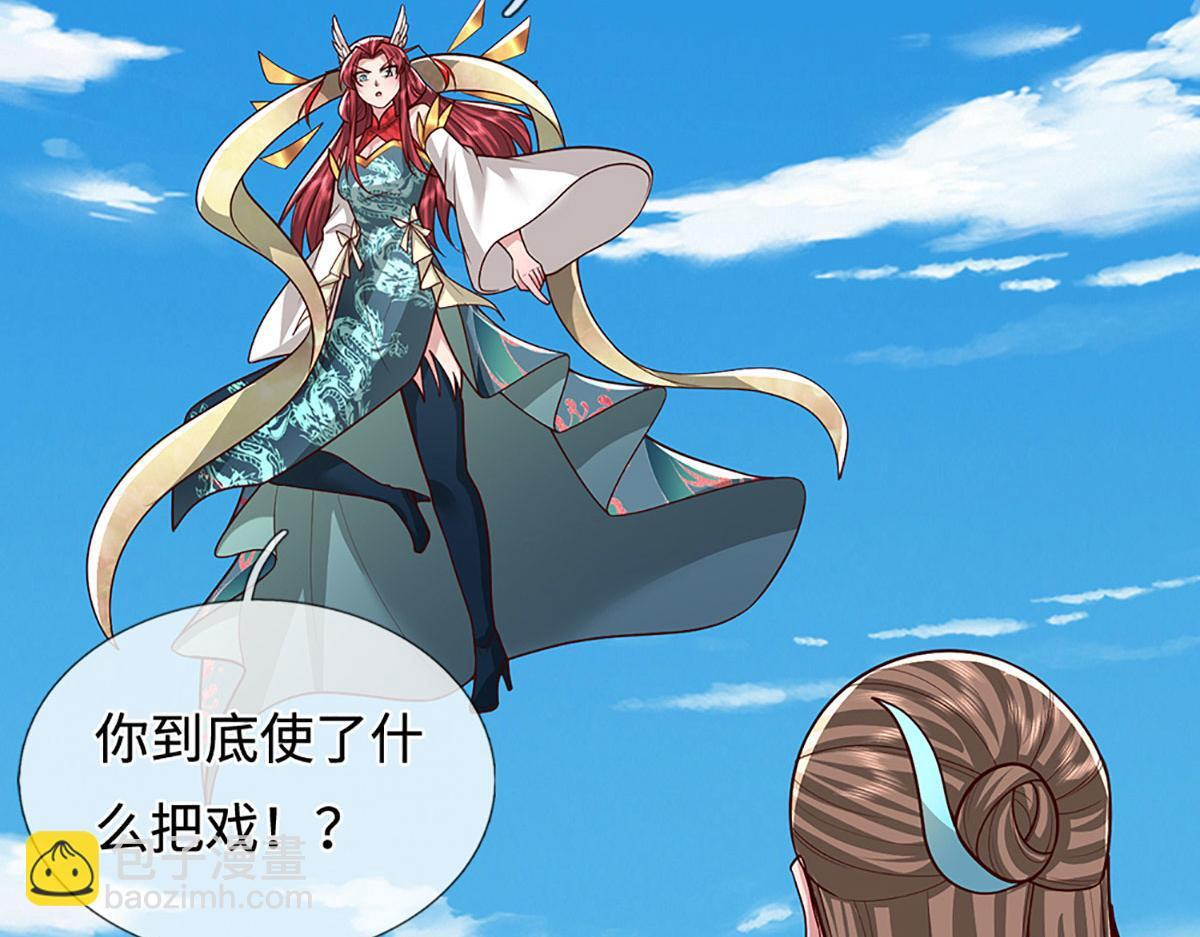 第394话 众生之力 第31页