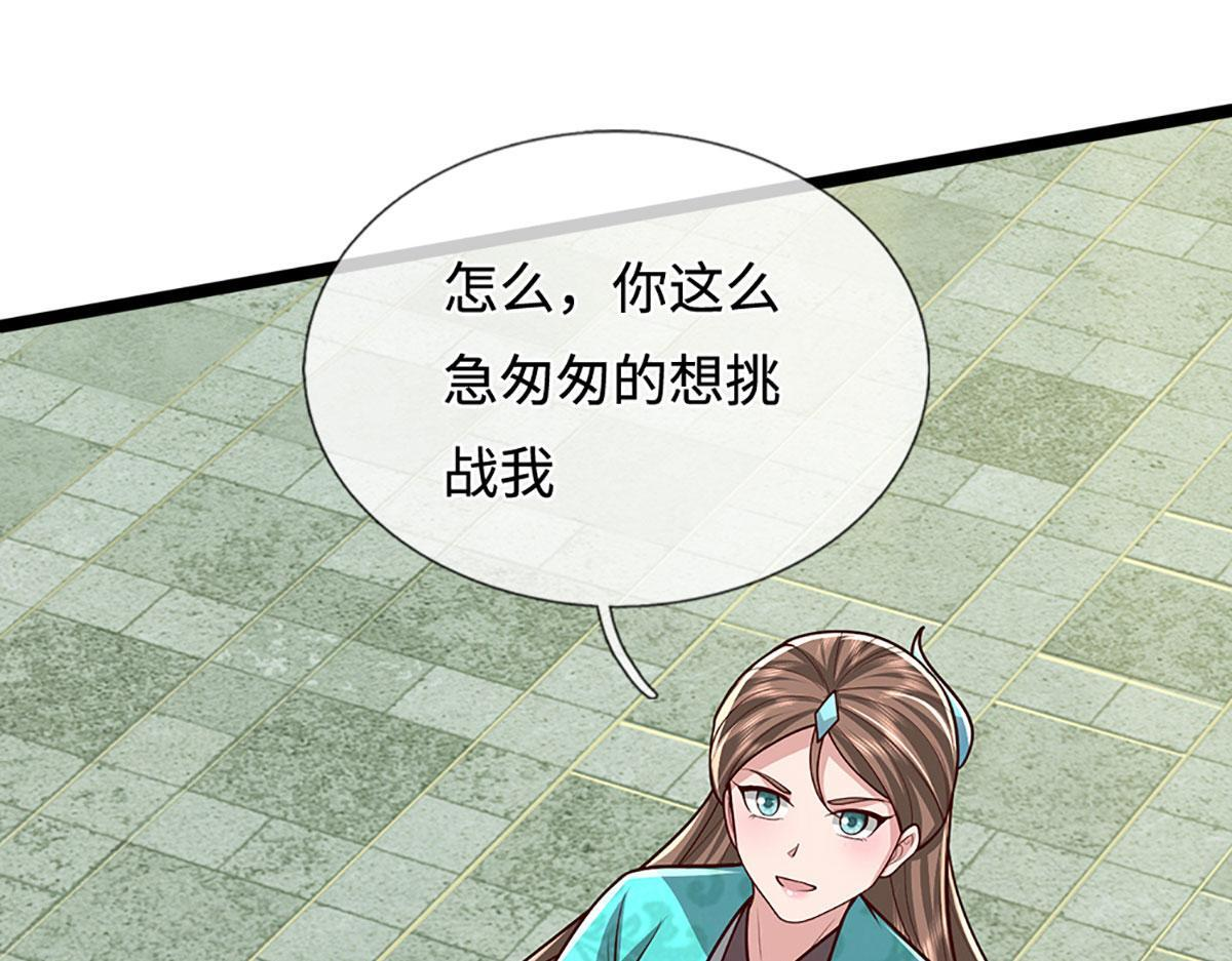 第394话 众生之力 第34页