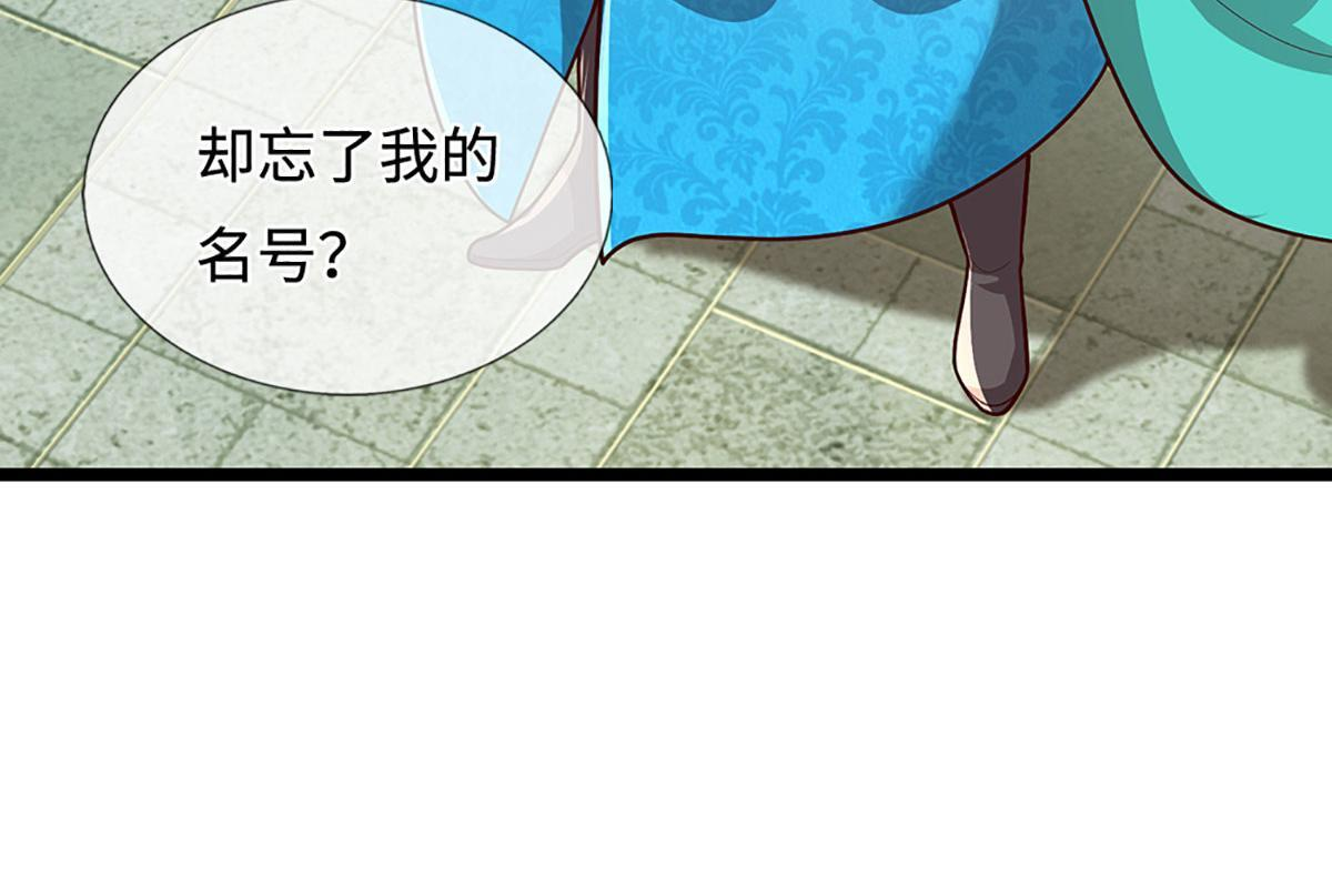 第394话 众生之力 第36页