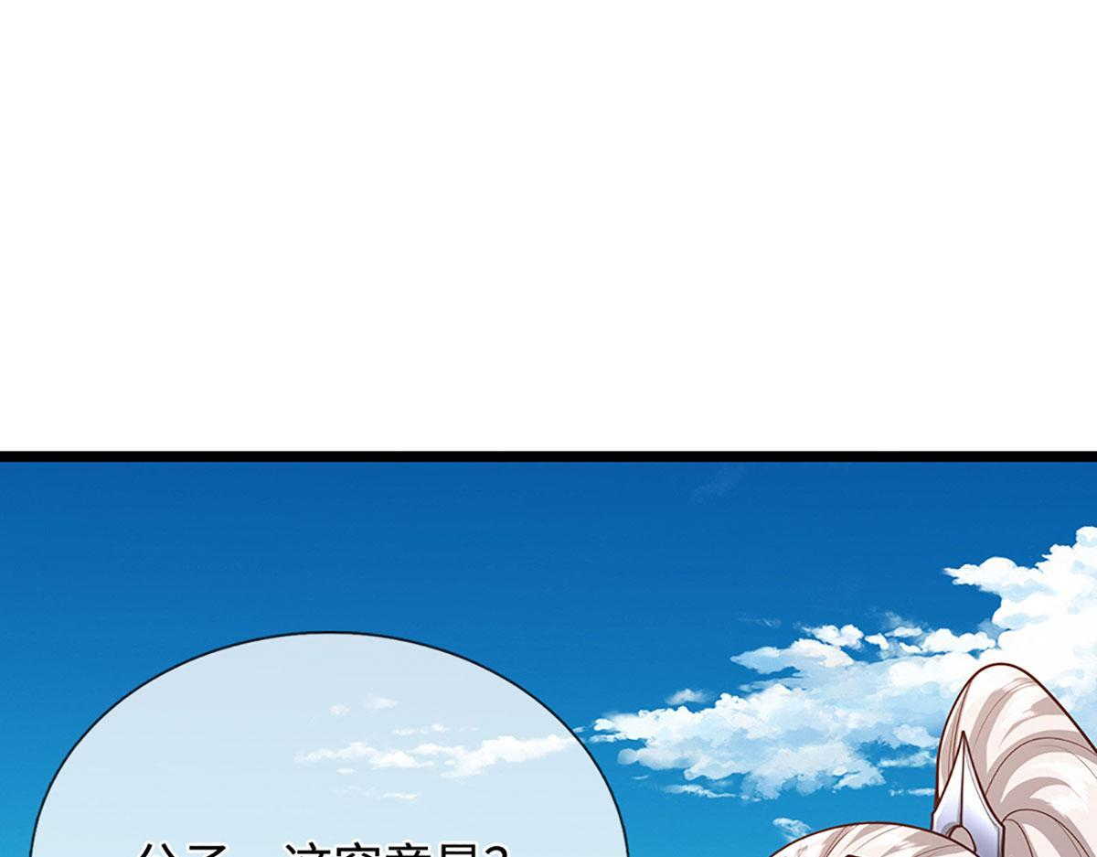 第394话 众生之力 第37页