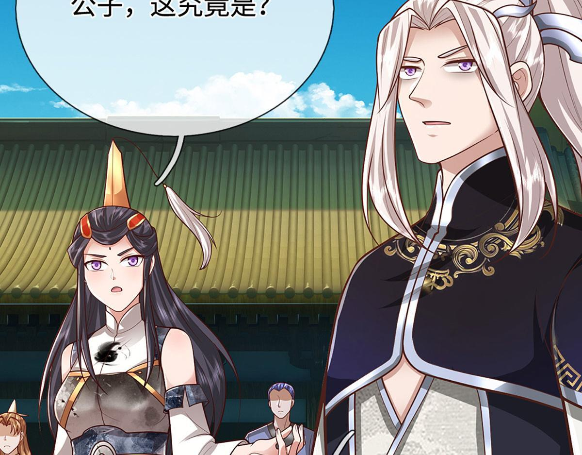 第394话 众生之力 第38页