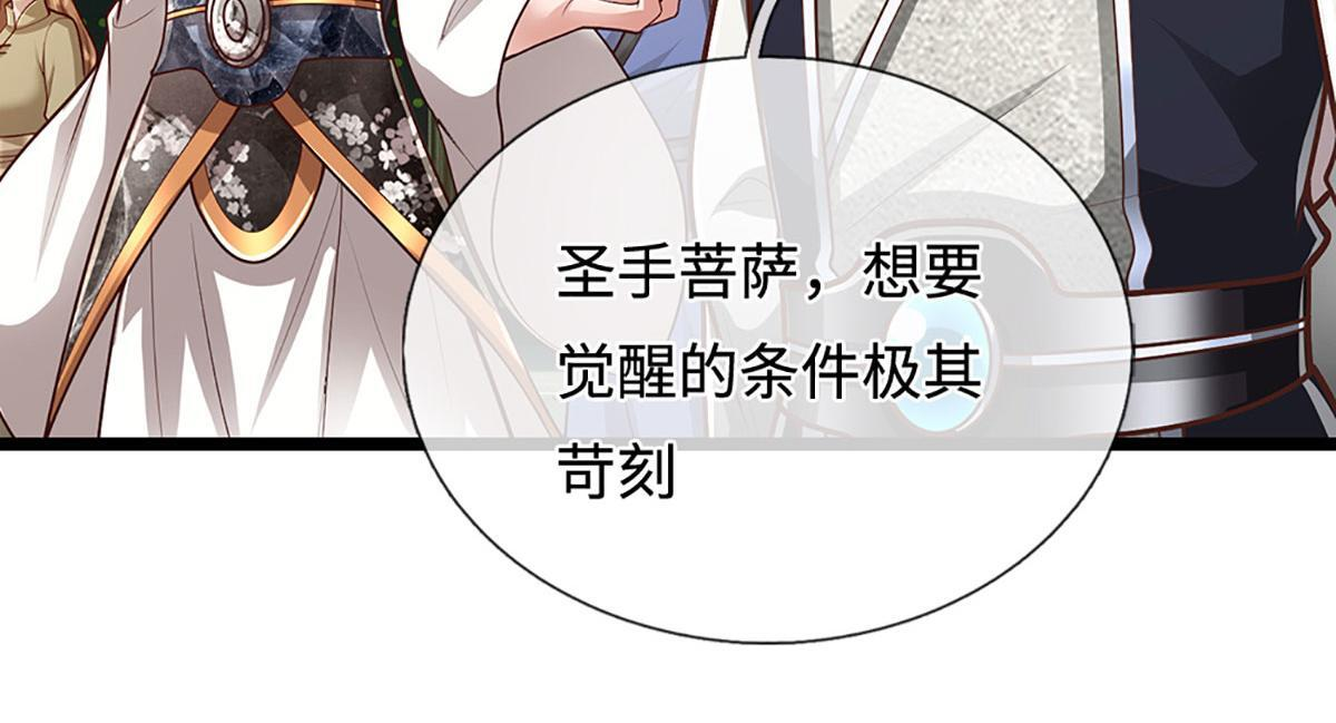 第394话 众生之力 第39页
