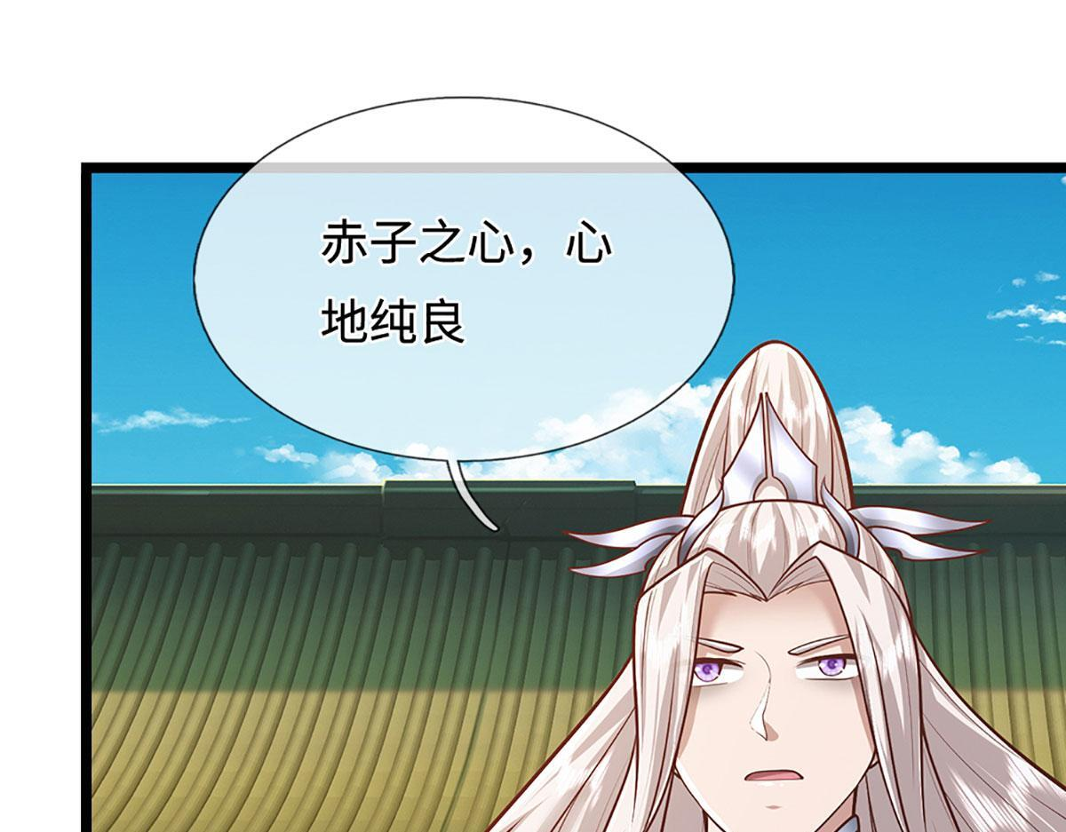第394话 众生之力 第40页