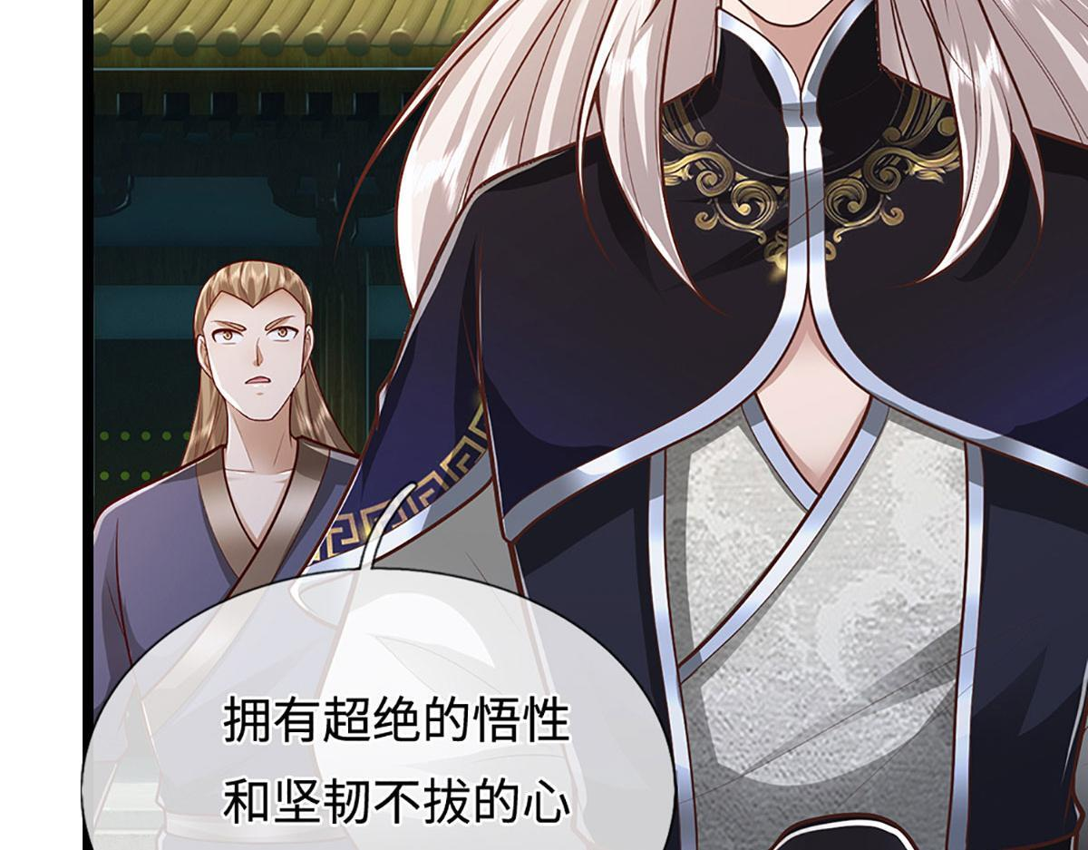 第394话 众生之力 第41页