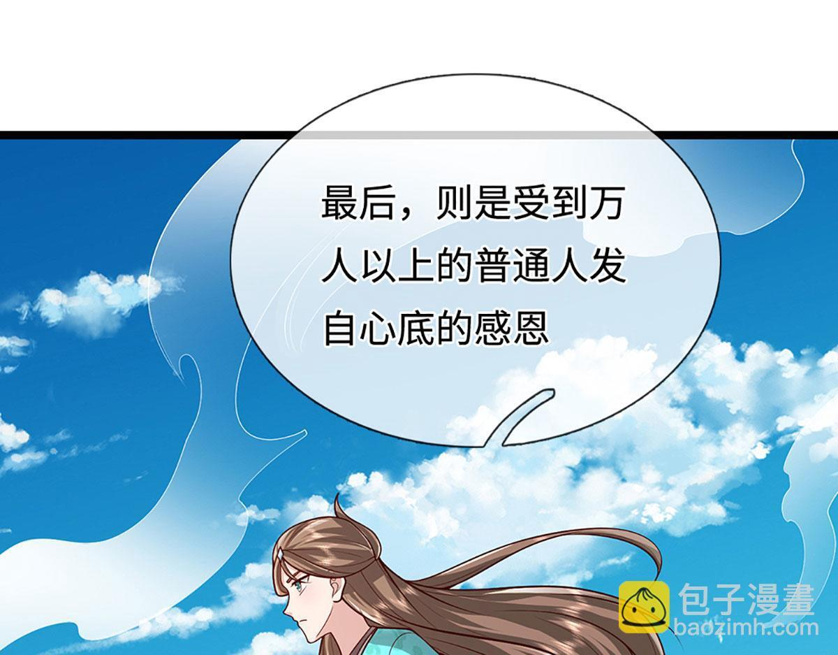 第394话 众生之力 第43页