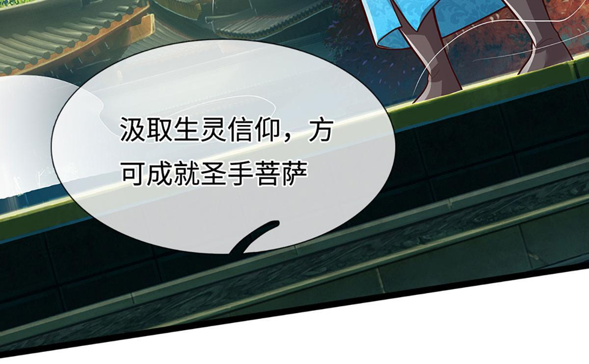 第394话 众生之力 第45页