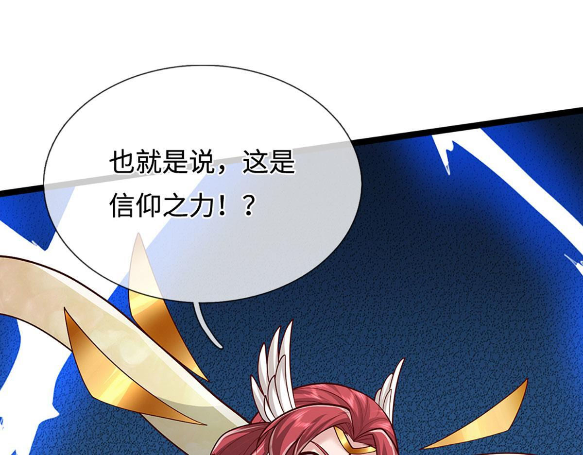 第394话 众生之力 第46页