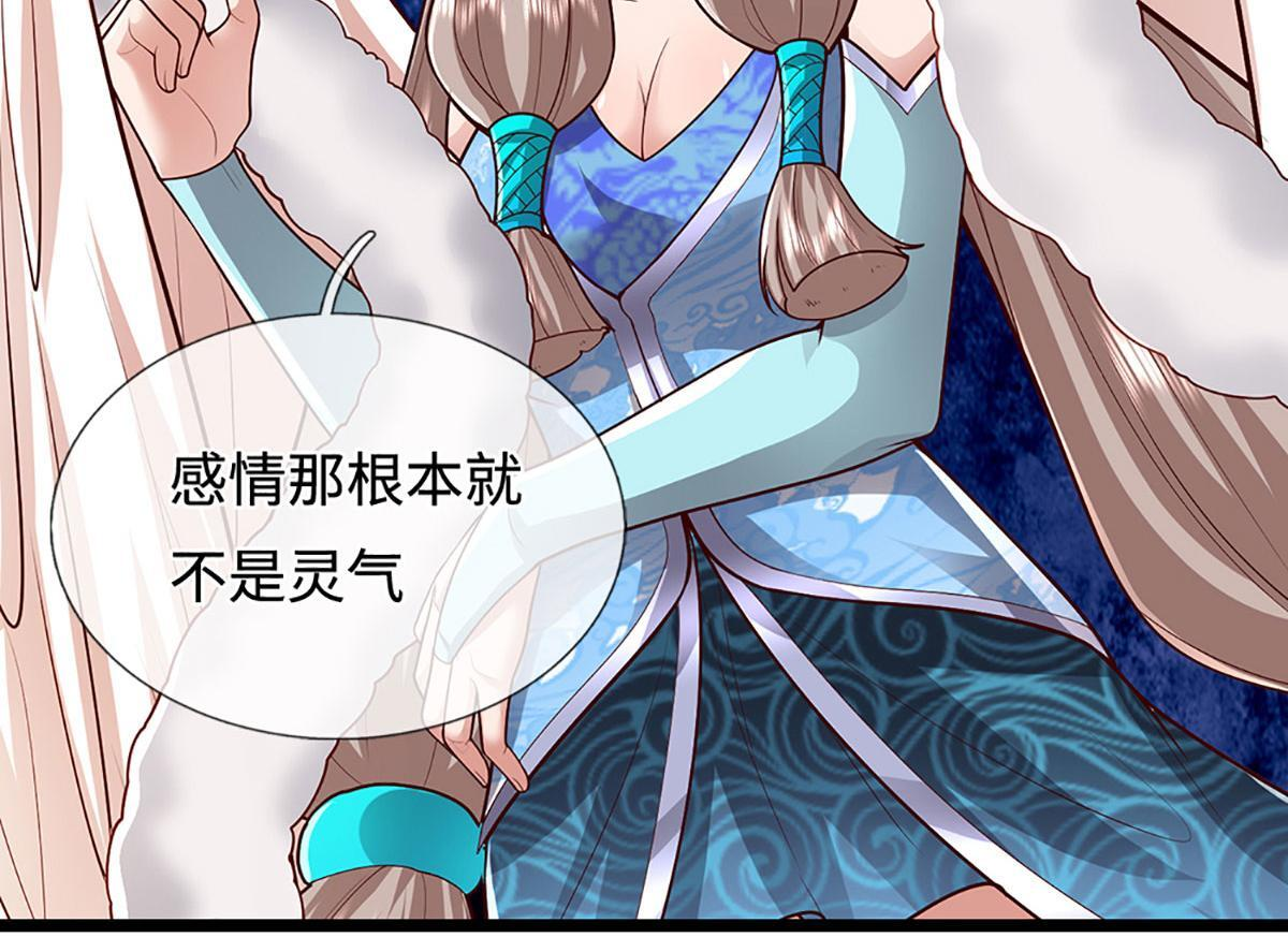 第394话 众生之力 第51页