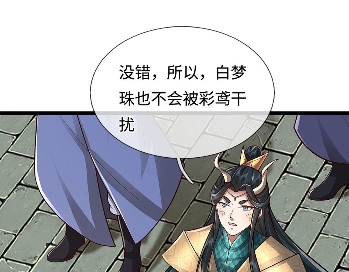 第394话 众生之力 第52页