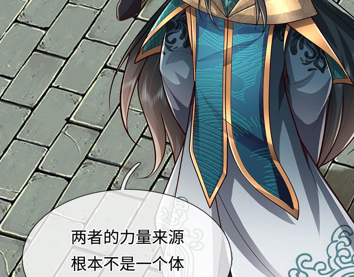 第394话 众生之力 第53页
