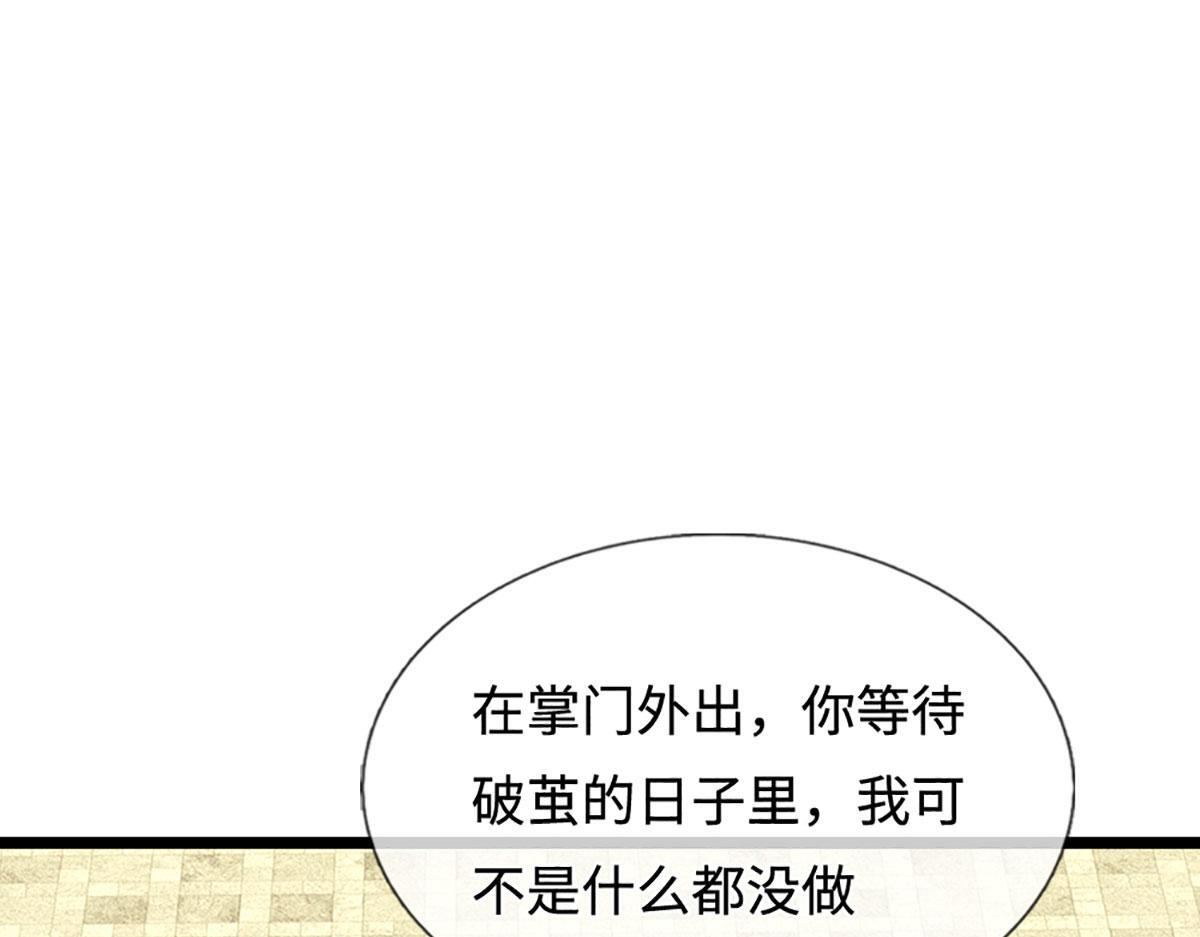 第394话 众生之力 第55页