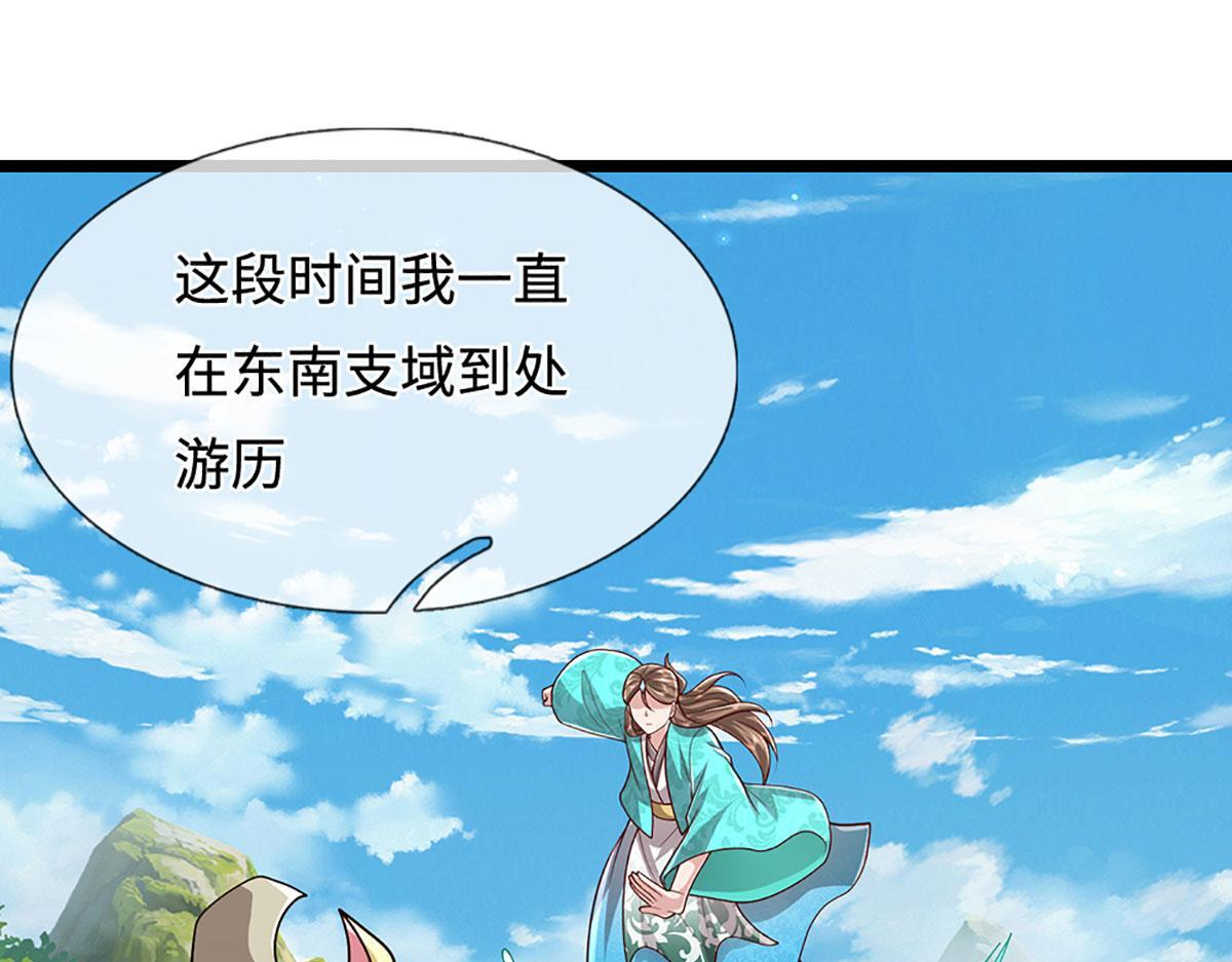 第394话 众生之力 第59页