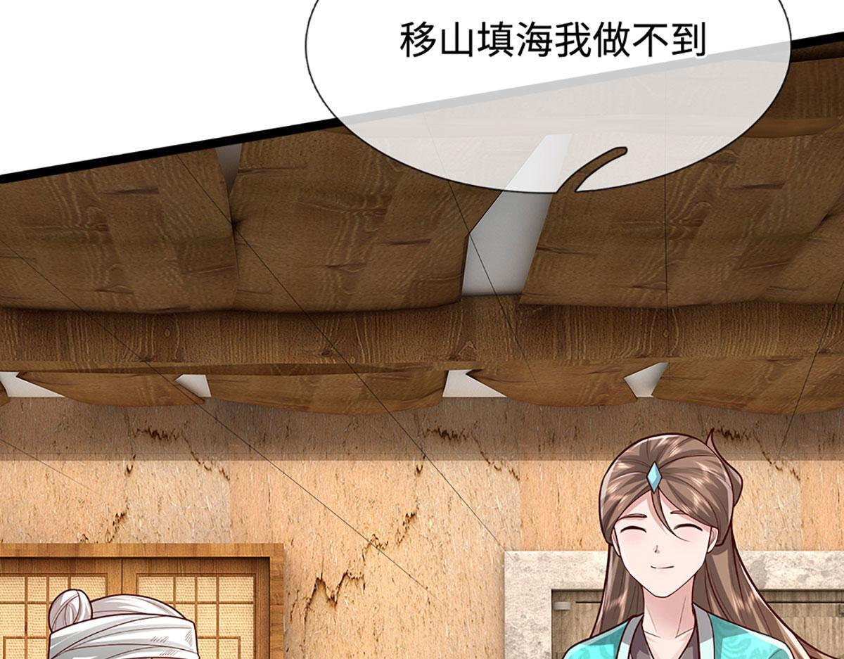 第394话 众生之力 第62页