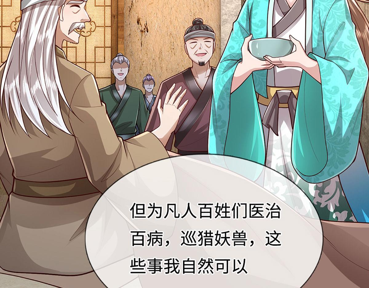 第394话 众生之力 第63页
