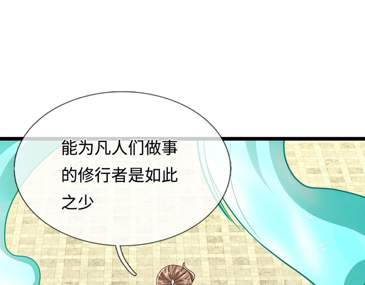 第394话 众生之力 第65页