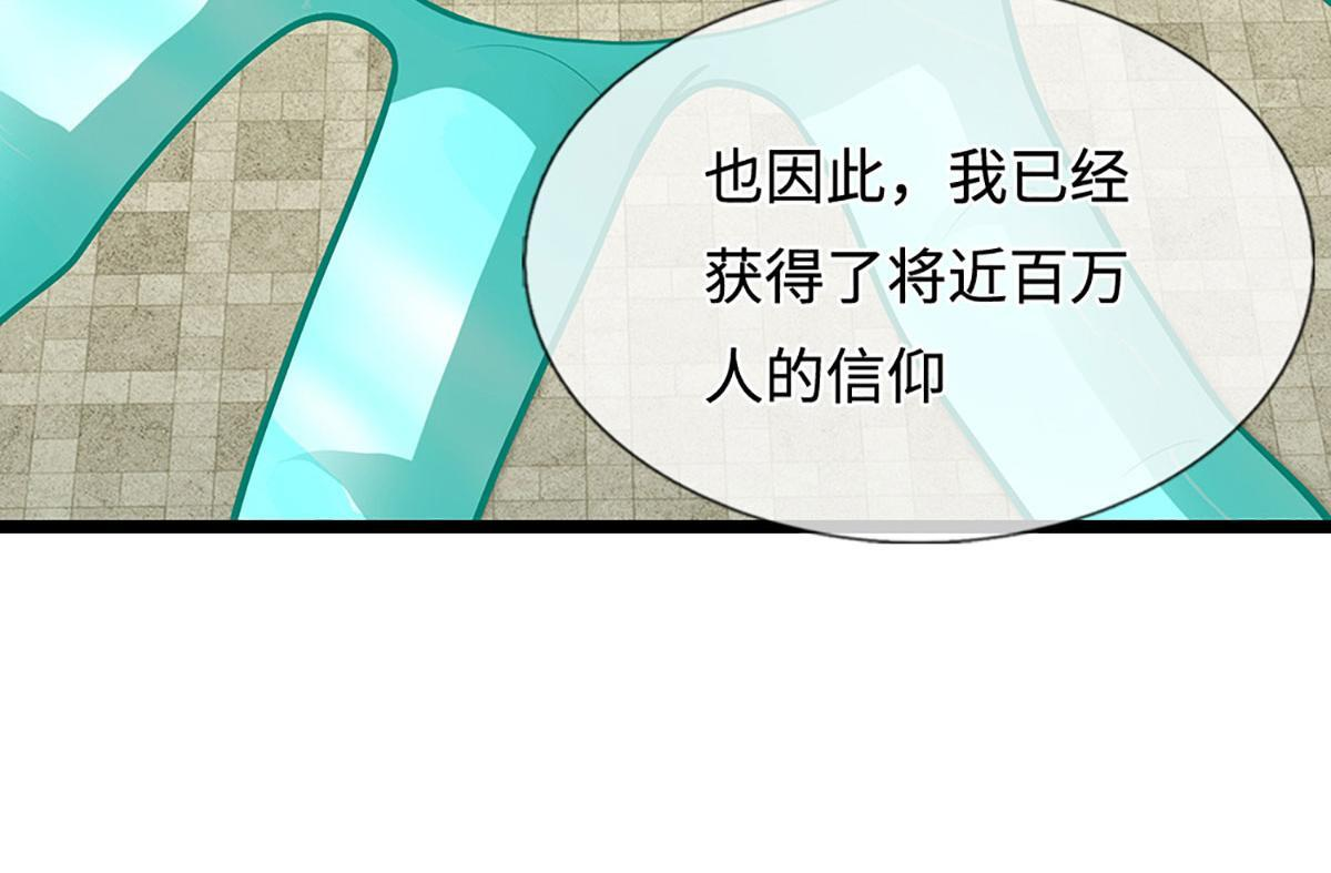 第394话 众生之力 第67页
