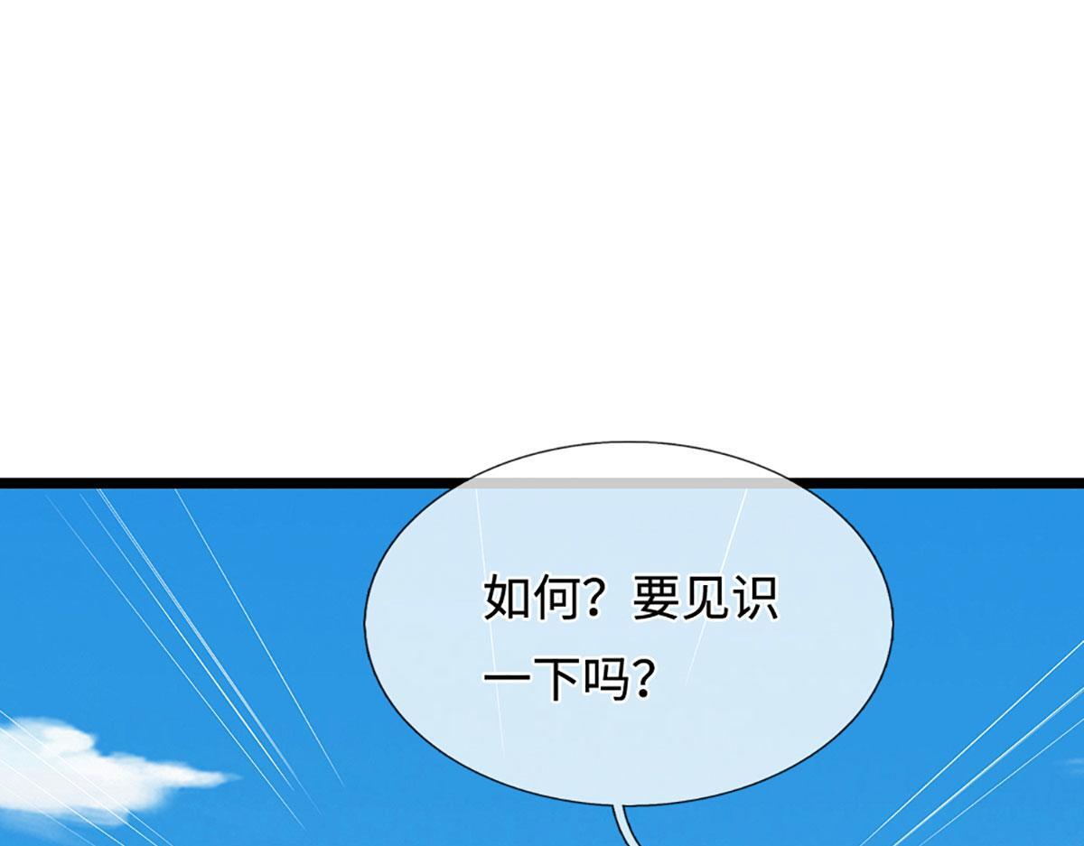 第394话 众生之力 第68页