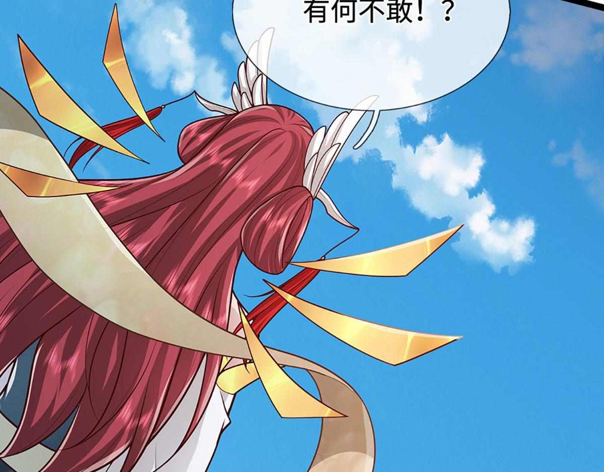 第394话 众生之力 第73页