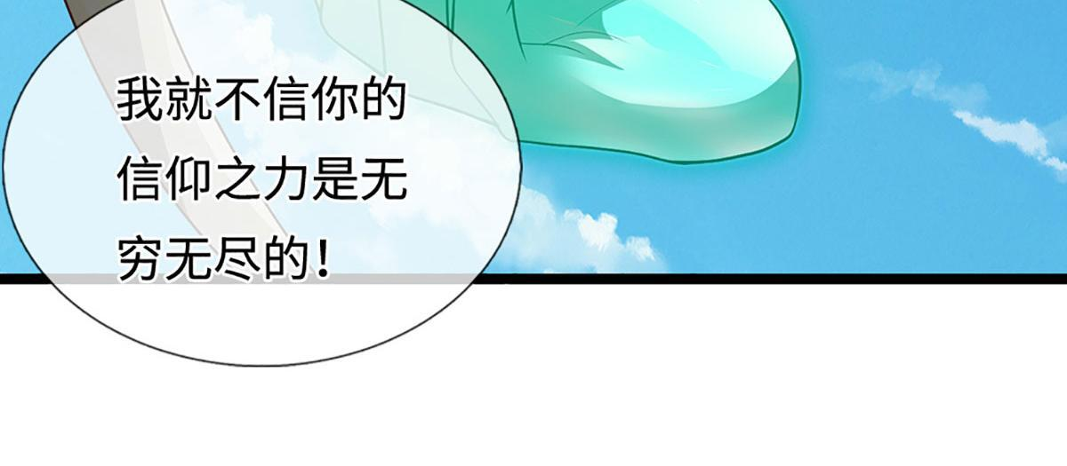 第394话 众生之力 第75页