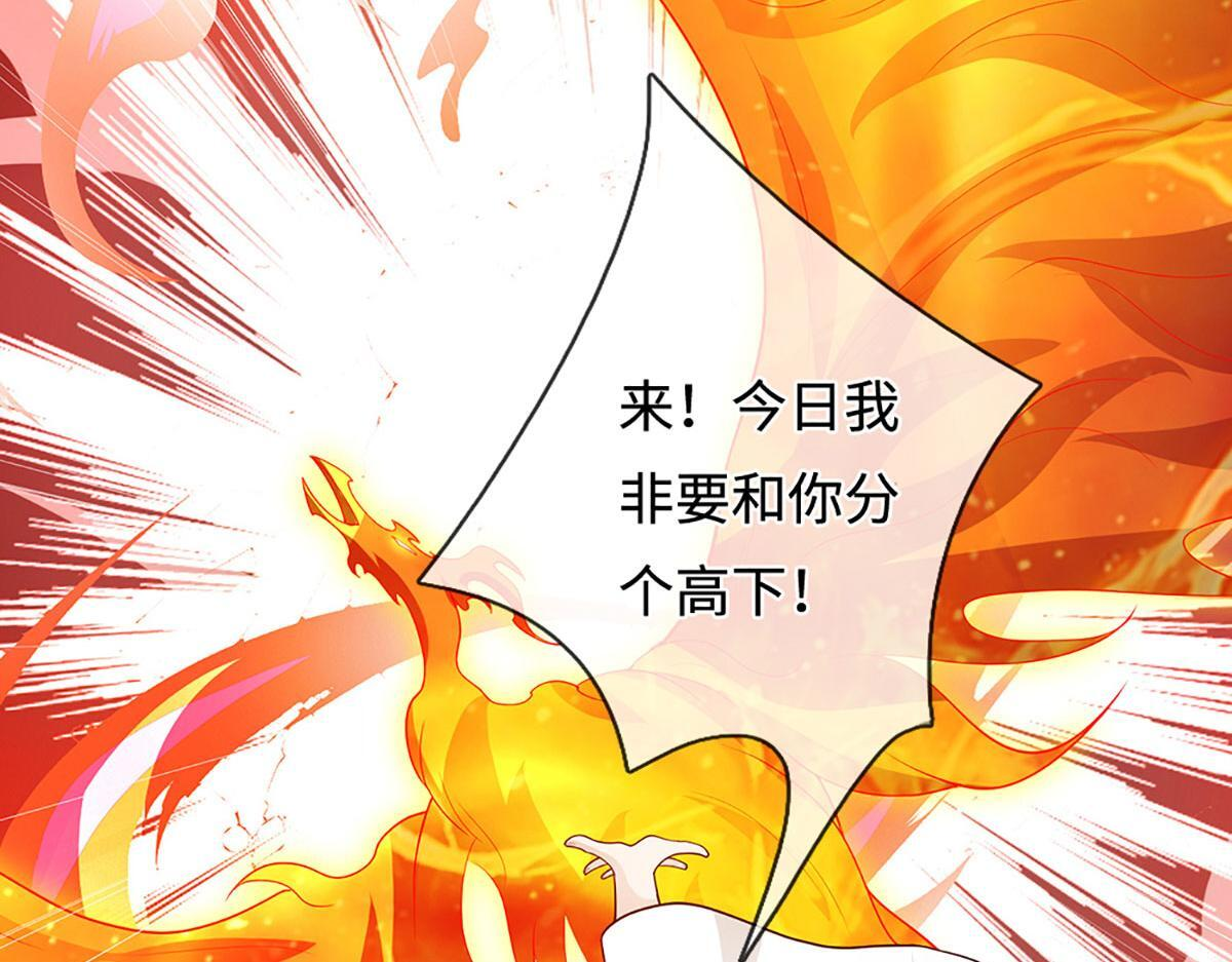 第394话 众生之力 第77页