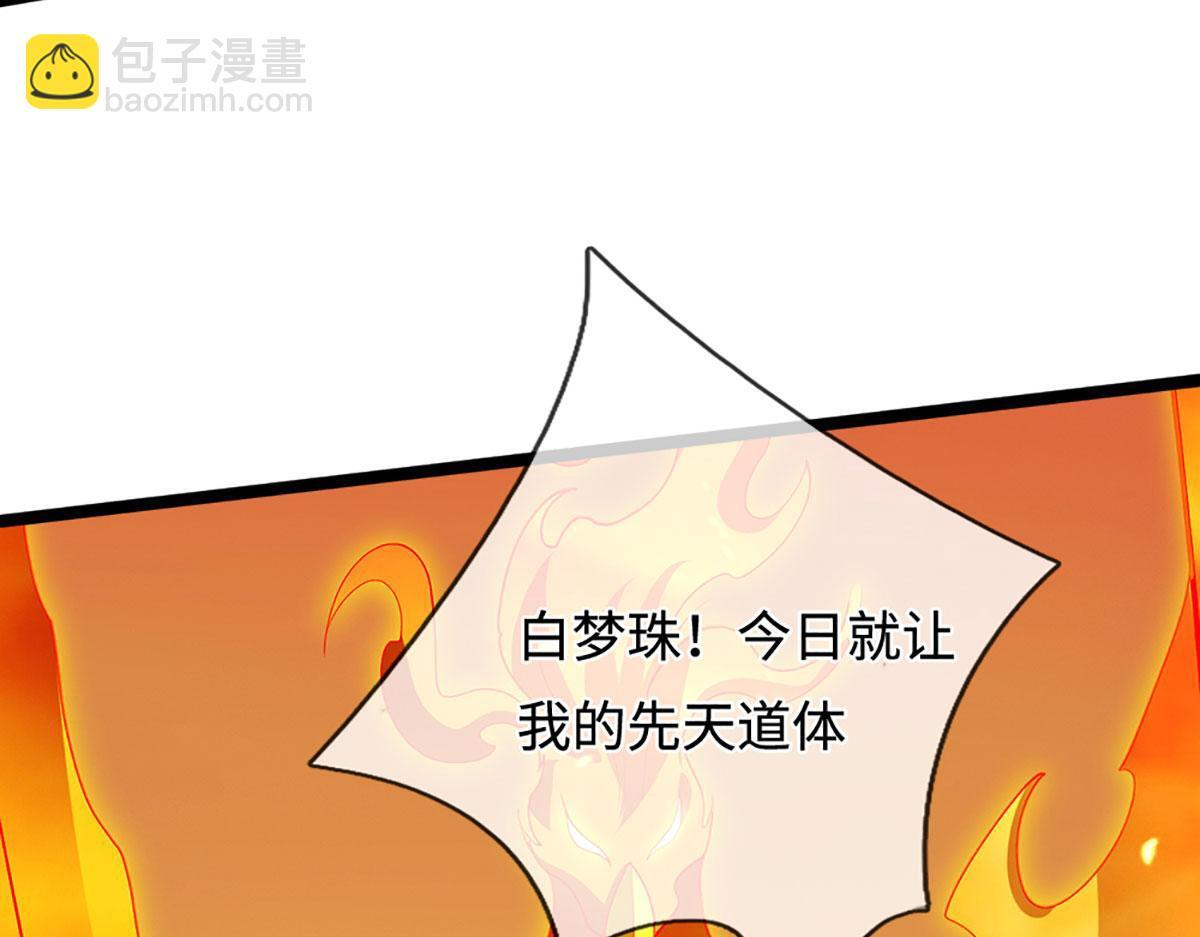第394话 众生之力 第80页