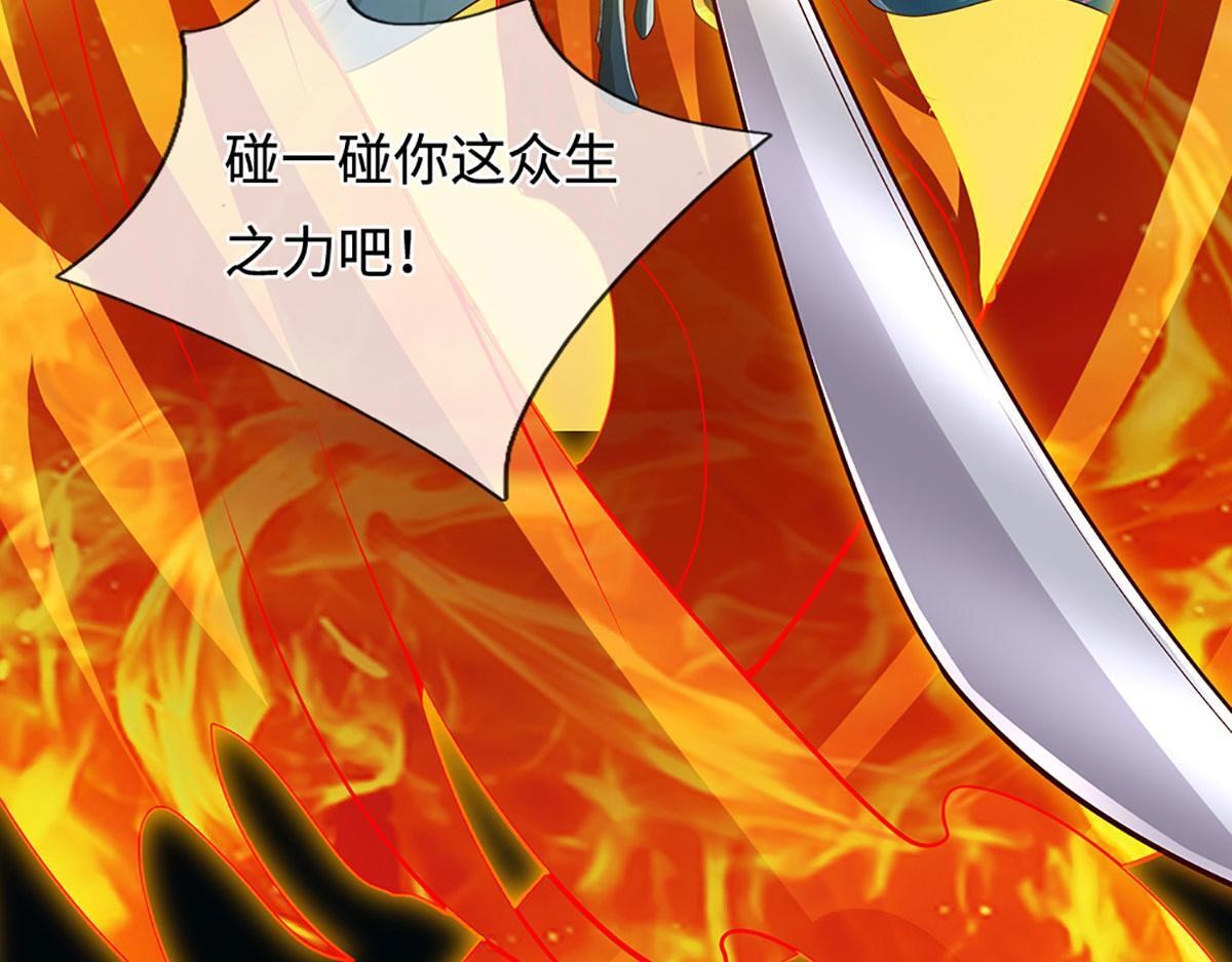 第394话 众生之力 第82页