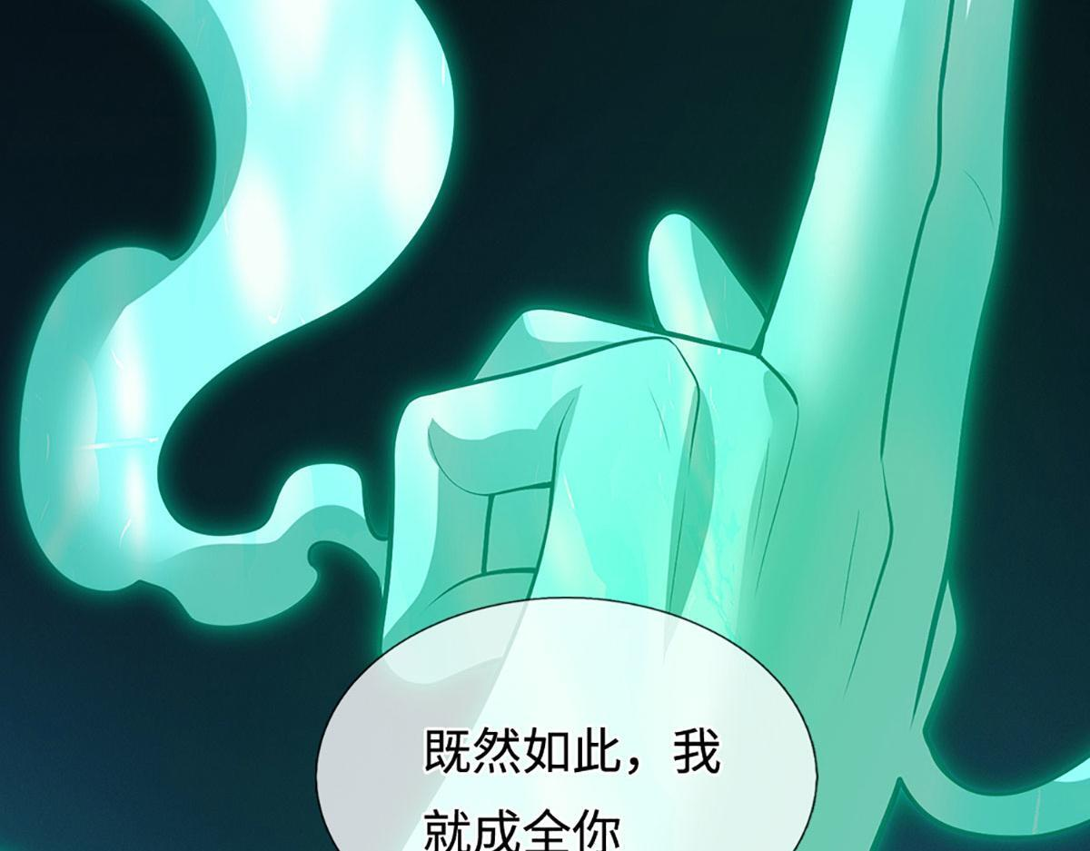 第394话 众生之力 第85页
