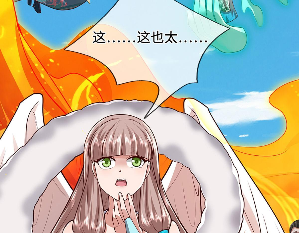 第394话 众生之力 第90页