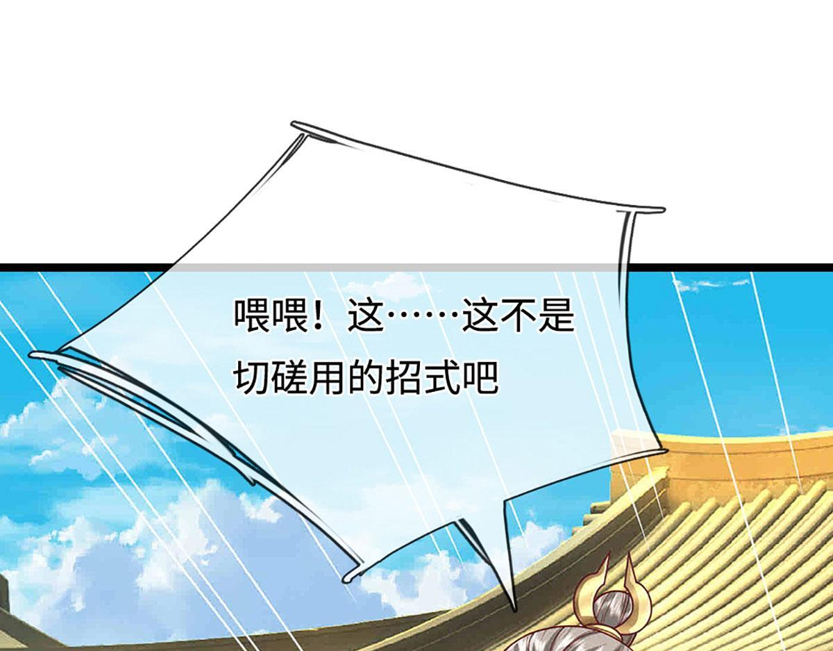 第394话 众生之力 第92页