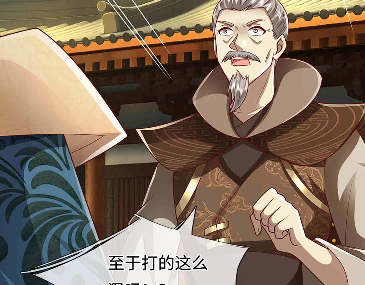 第394话 众生之力 第93页