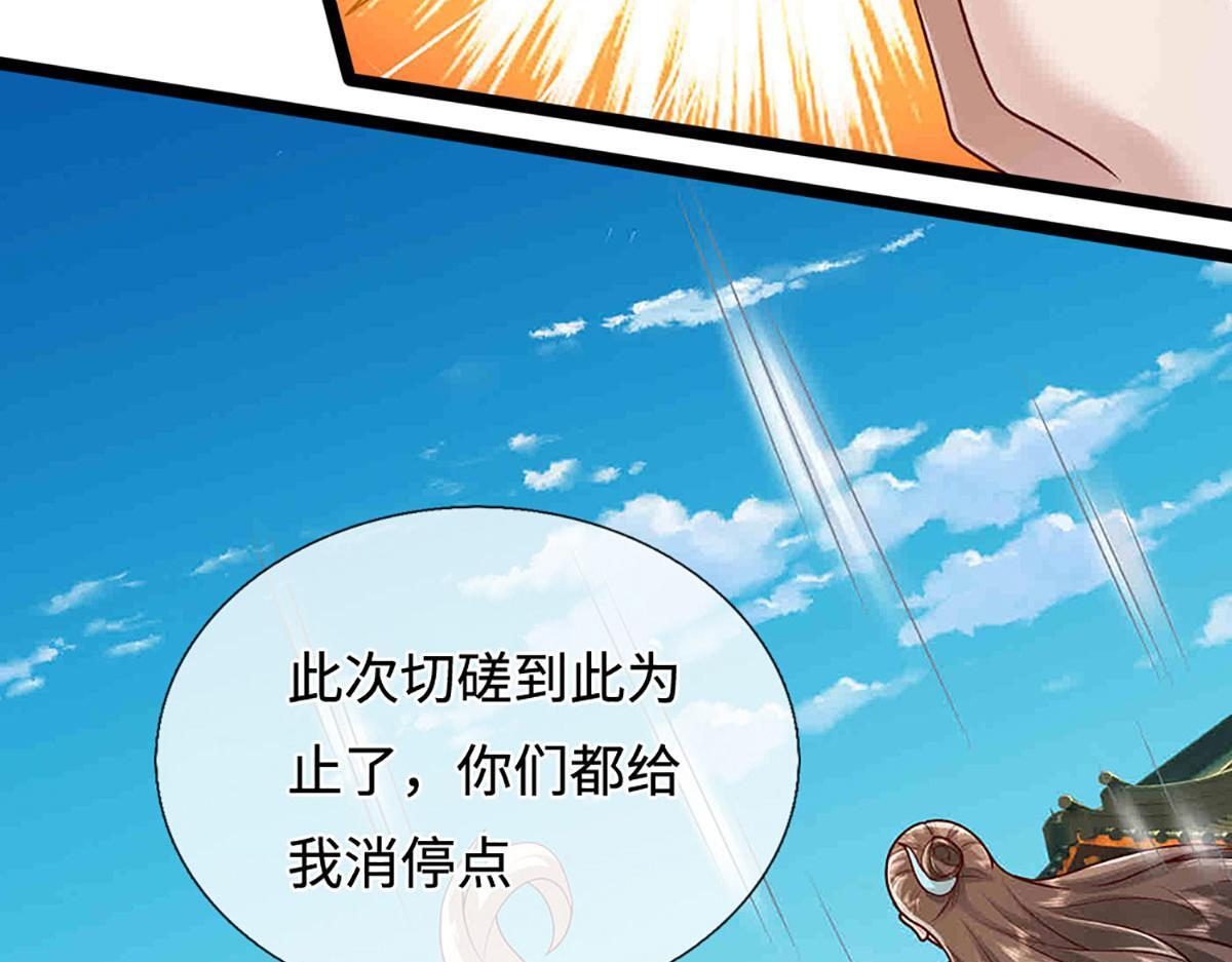 第394话 众生之力 第106页